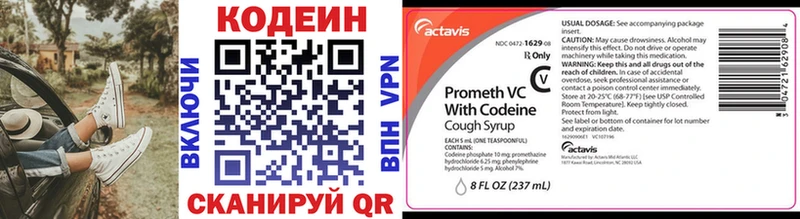 Купить Талица Кодеин напиток Lean (лин)